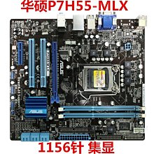 1156針 H55主板華碩P7H55-M 1156 DDR3 i3 530 i5 760四核P55 H57 歷史價格詳細信息