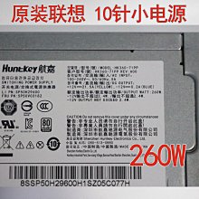 聯想10針電源HK280-72PP FRU:00PC745 啟天 M420 M410 M415 M510 歷史價格詳細信息
