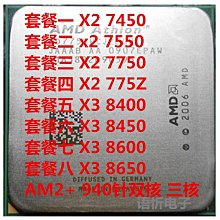 AMD AM2 940 X2 4200 雙核心 歷史價格詳細信息