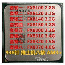 AMD  FX-8120八核心CPU(Socket AM3) 歷史價格詳細信息