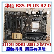 Asus/華碩 B85-PRO GAMER b85-a r2.0  h81m-v3 z97-k b85m z87-k 歷史價格詳細信息