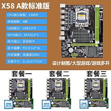 電腦主板X58主板1366 X79 1356/2011臺式機電腦CPU套裝支持ECC內存 現貨 歷史價格詳細信息