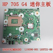 惠普 HP 705 DM 迷你主機 小主機 客廳電腦 AMD FM2 平臺 歷史價格詳細信息