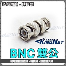同軸電纜 轉BNC【8階堂】BNC-13 BNC公轉F母 BNC VT 母頭 接頭 第四台 公頭 轉接頭 F F頭 歷史價格詳細信息