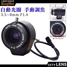 CS Mount 3.5~8mm 手動光圈/手動變焦鏡頭 歷史價格詳細信息