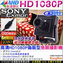 高清偽裝崁燈型針孔 仿燈具 200萬晶片 AHD1080P 歷史價格詳細信息