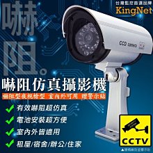 模擬監視器/高品質仿真/偽裝監視器 贈3大1小警示貼 歷史價格詳細信息