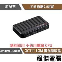 AVerMedia 圓剛 GC311 LGMini 實況擷取盒 1080p 60fps/輕便易攜/支援雙平台 歷史價格詳細信息