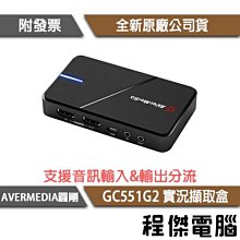 AverMedia 圓剛 4K 實況擷取盒 GC551G2 送圓剛WEBCAM PW313 可另開賣場 見說明 歷史價格詳細信息