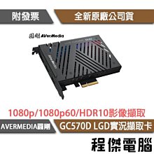 圓剛 GC570D LGD實況擷取卡 雙1080p未壓縮影像 兩路擷取、一卡雙通 現貨 廠商直送 歷史價格詳細信息