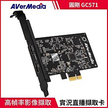 圓剛 AVerMedia GC570 LGHD2 遊戲直播擷取卡【風和資訊】 歷史價格詳細信息