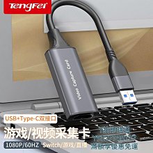 擷取卡switch/xbox/ps4錄制YUY2無損1080p高清60幀HDMI視頻採集卡USB3.0 歷史價格詳細信息