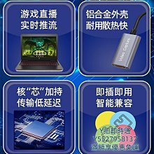USB轉HDMI視頻採集卡3.0遊戲switch直播ps4ns/xbox錄製盒高清60hz 歷史價格詳細信息