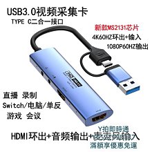 擷取卡switch/xbox/ps4錄制YUY2無損1080p高清60幀HDMI視頻採集卡USB3.0 歷史價格詳細信息