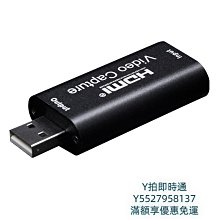 擷取卡免驅USB視頻採集卡高清筆記本機頂盒監控安卓手機otg航拍B超 歷史價格詳細信息