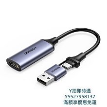 擷取卡綠聯視頻採集卡switch直播專用4k高清ns手機筆記本相機hdmi推流器 歷史價格詳細信息