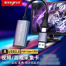 USB轉HDMI視頻採集卡3.0遊戲switch直播ps4ns/xbox錄製盒高清60hz 歷史價格詳細信息