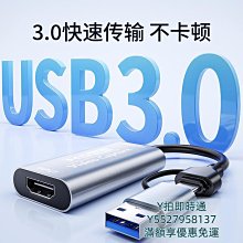 USB轉HDMI視頻採集卡3.0遊戲switch直播ps4ns/xbox錄製盒高清60hz 歷史價格詳細信息