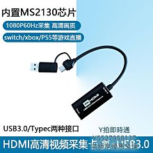 ms2130視頻采集卡直播專用hdmi轉usb手機環出適用switch底座蘋果 歷史價格詳細信息