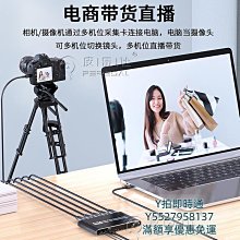 擷取卡採集卡直播專用雙路多機位視頻錄播推流導播臺USB3.0三進一出4K 歷史價格詳細信息