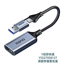 擷取卡綠聯視頻採集卡switch直播專用4k高清ns手機筆記本相機hdmi推流器 歷史價格詳細信息