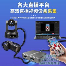 擷取卡單反視頻採集卡USB高清游戲直播switch ps xbox筆記本電腦監控obs 歷史價格詳細信息