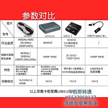 擷取卡switch/xbox/ps4錄制YUY2無損1080p高清60幀HDMI視頻採集卡USB3.0 歷史價格詳細信息