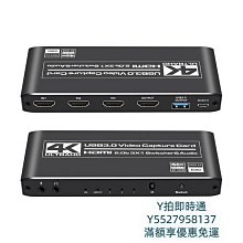 擷取卡usb3.0視頻直播採集卡4Khdmi高清抖音ps5直播專用支持多機位切換 歷史價格詳細信息