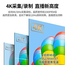 擷取卡綠聯視頻採集卡switch直播專用4k高清ns手機筆記本相機hdmi推流器 歷史價格詳細信息