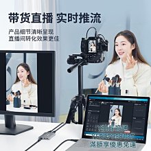 擷取卡視頻採集卡switch直播專用hdmi轉usb採集器typec手機變顯示器ns 歷史價格詳細信息
