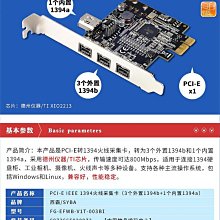 PCI轉1394採集卡1394B擴充卡火線卡德州儀器TI芯片 1228 歷史價格詳細信息