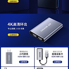 山澤usb視頻採集卡ps4/5/ns筆記本電腦高清4k switch採集器 歷史價格詳細信息