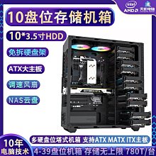 桌機箱3.5寸轉5.25寸硬盤托架固定光驅位轉硬盤金屬支架 1對2個 歷史價格詳細信息