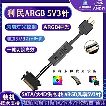 機箱SATA一分二電源傳輸線桌機電腦1公轉2母硬盤延長線15P 歷史價格詳細信息