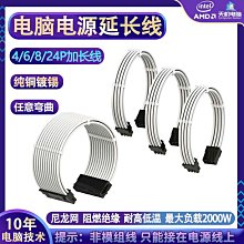 主板電源延長線桌機電腦主機24P公對母轉接線50cm插即用機箱走線 歷史價格詳細信息