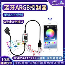 利民ARGB控制器風扇集線器5v3針12v4針擴展線轉接線SATA供電 歷史價格詳細信息