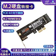 PCIE接口卡PCI-E4接口卡桌機RS232接口9針COM多接口擴充卡 歷史價格詳細信息