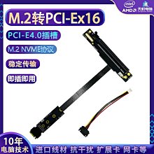 PCIEX16 4.0標準顯卡延長線 ，支持全系列顯卡 提供跑分數據測， 歷史價格詳細信息