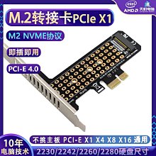 M.2 NVME轉PCIE4.0 x1 x4 x8 x16高速擴展SSD固態硬盤轉接卡板  露天市集  全最大的網路購 歷史價格詳細信息