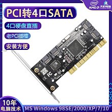 pci轉sata pci轉4個sata sata陣列卡/擴展卡 支持3tb sil3114 歷史價格詳細信息