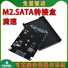 NGFF 2242 M.2轉USB3.0 mSATA移動固態硬盤盒外置讀取器金屬保護 歷史價格詳細信息
