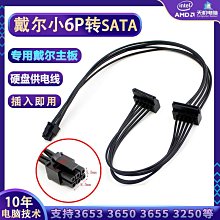 DELL 桌機硬碟架 390SF 790SF 990SF 2.5寸  R494D 歷史價格詳細信息