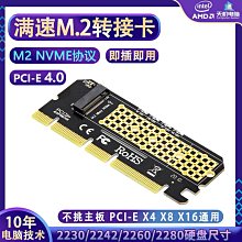 NVMe M.2 NGFF PCIe x4轉U.2 SFF-8639代2.5「 NVME SSD轉接卡 歷史價格詳細信息