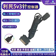 ARGB風扇控制器SATA轉5V3針集線器PWM溫控桌機電腦機箱遙控燈光 歷史價格詳細信息