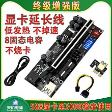 PCI-E X1轉X16顯卡延長線3.0USB防燒設計4PIN加強版009S高速 歷史價格詳細信息