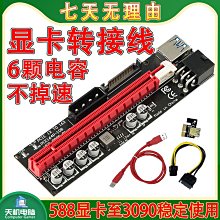 PCI-E X1轉X16顯卡延長線3.0USB防燒設計4PIN加強版009S高速 歷史價格詳細信息