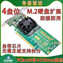 1轉4口PCI-E擴充卡pcie x1轉x16轉接卡一拖四顯卡槽位拓展延長線 歷史價格詳細信息