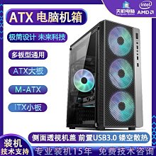 電腦機箱桌機DIY側透游戲主機殼水冷ATX大主板背線空機箱白色 歷史價格詳細信息