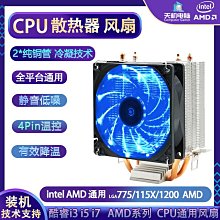 CPU散熱器/風扇 AMD Intel通用 台式機 電腦 775 1155 1150超靜音 歷史價格詳細信息