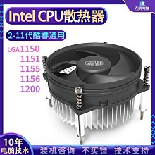 Intel 1150 1151 1155 1156 1200 腳位 原廠銅底 CPU散熱風扇 CPU風扇 CPU散熱器 歷史價格詳細信息